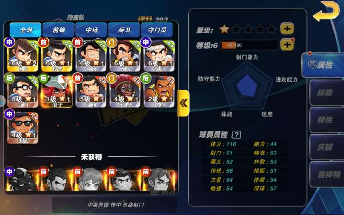 fc热血足球巅峰之作,热血足球fc经典版