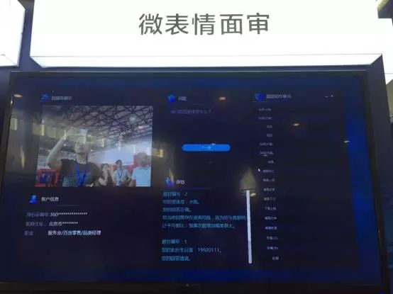 最全!政法“黑科技”酷炫来袭,让你一次看个够!