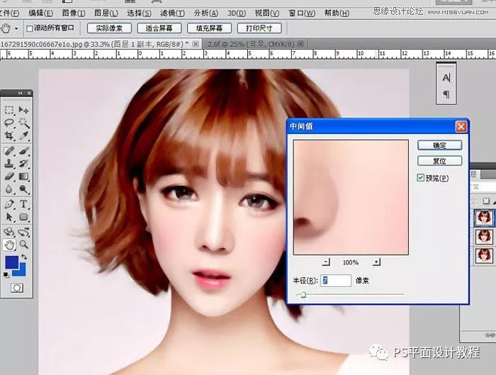 抖单很火的美女照片转手绘效果，学完就可以用
