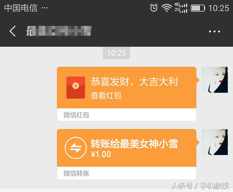 微信红包和转账的区别,微信红包和转账有什么区别