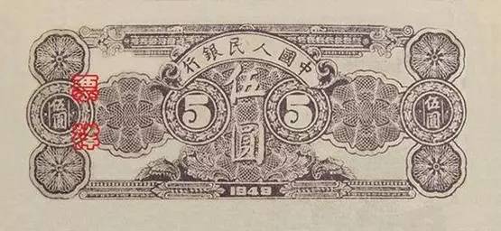 中国人民币五套都是哪年发行的,第五套人民币目前一共发行过几套