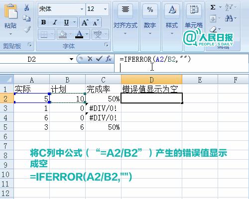 加减乘除函数公式怎么在excel中做,excel函数公式如何锁定固定单元格