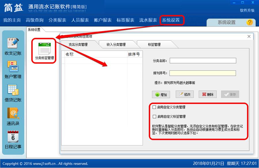 工地流水记账软件下载,流水账记账软件哪个好用