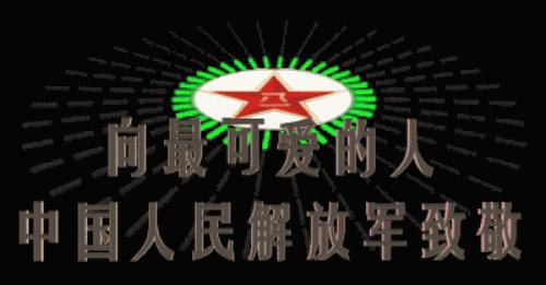 斗图表情包八一建军节,八一建军节敬礼表情包
