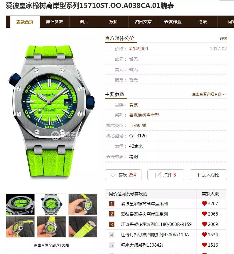 西虹市首富票房完整版,西虹市首富最终票房多少