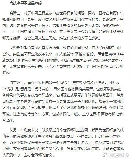 国足到底怎么赚钱的,中国国足要靠钱进吗