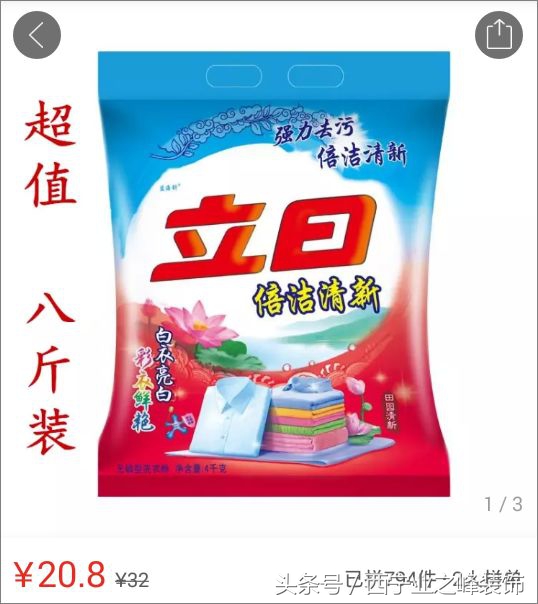 “帮我砍一刀”!几百块的进口品牌电视、最新款手机?