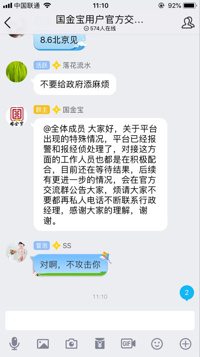 国金宝理财最新处理消息,国金宝最新消息今天