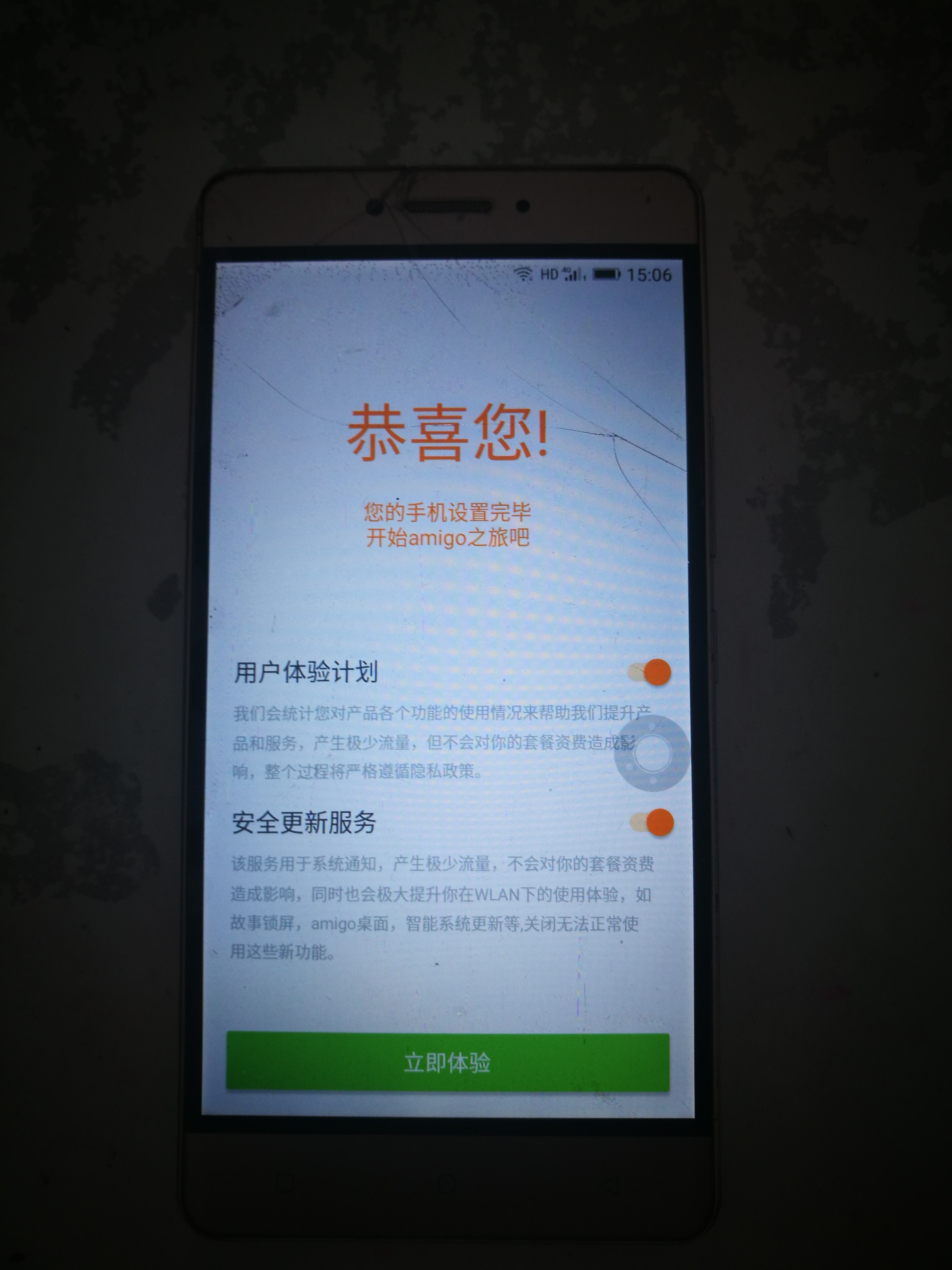 金立手机账户密码忘了怎么解锁,金立手机amigo激活密码怎么解除