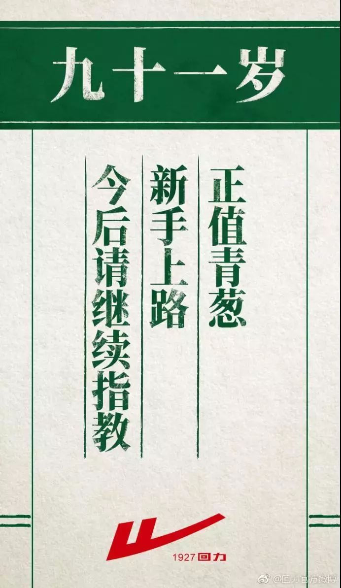 回力就不能换个logo吗,回力logo改颜色
