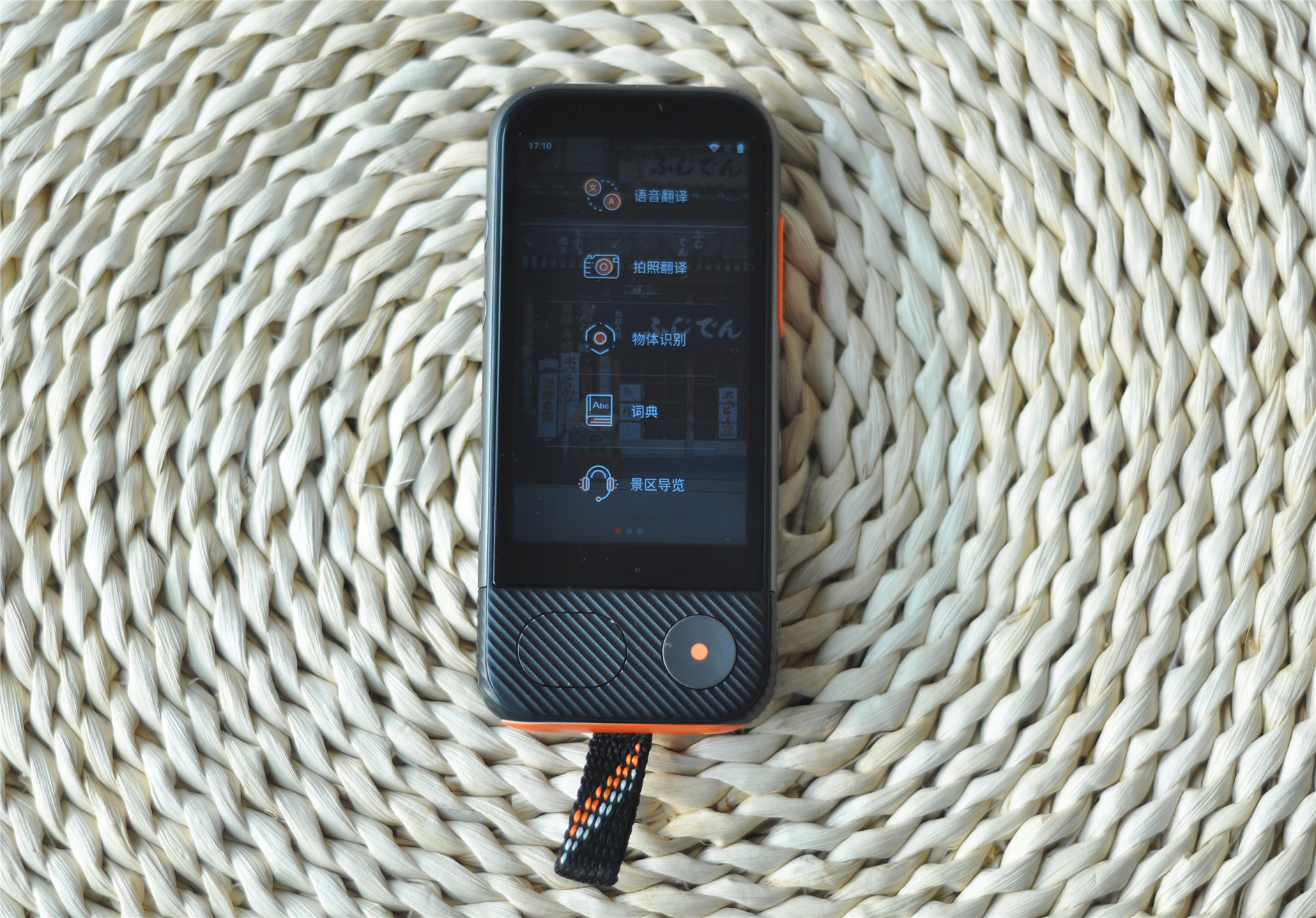 准儿翻译机pro测评,准儿翻译机pro评测