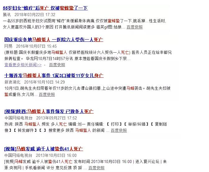 被蜜蜂蛰过不得癌症是真的吗,被6只蜜蜂蛰了会怎么样