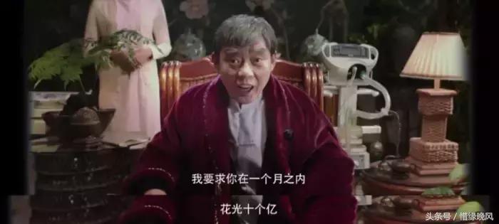 《西虹市首富》火遍朋友圈背后：如果送给你10个亿……