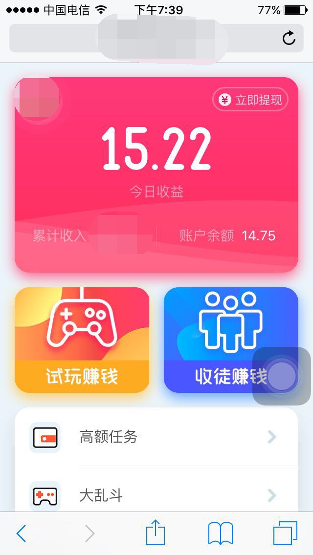 手机在线兼职赚钱的方法,有没有只用手机就能赚钱的兼职