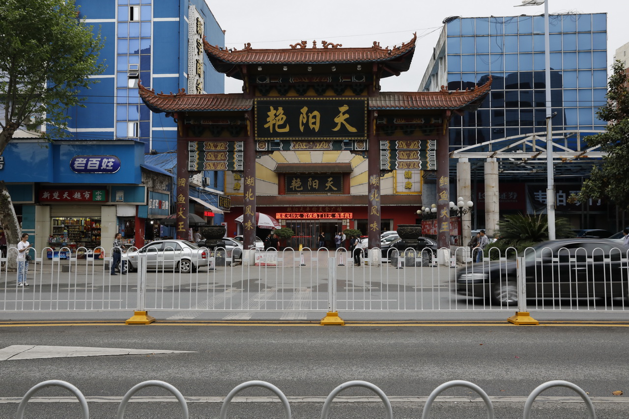 大武汉之武汉国棉一厂,大武汉系列之武汉冶炼厂