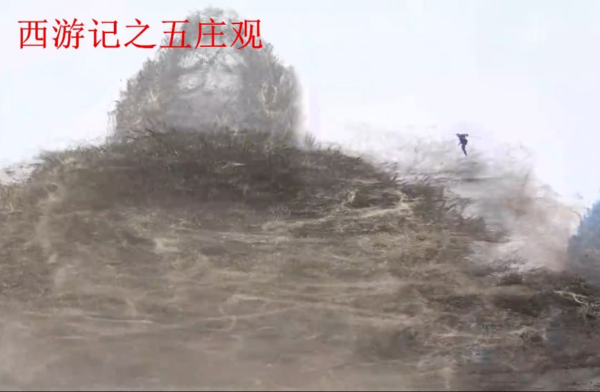 西游记五庄观天地,西游记的五庄观的故事简介