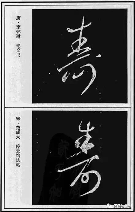 书法字画百寿图,书法百寿图