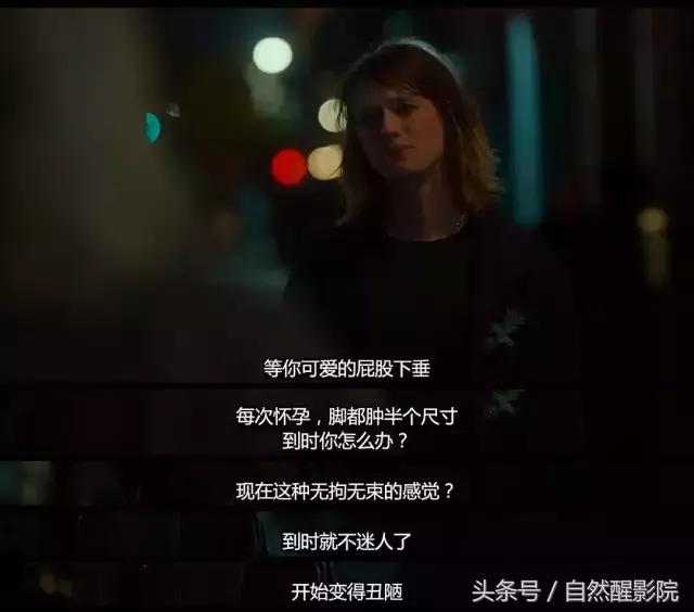 看完能避孕的片，好可怕