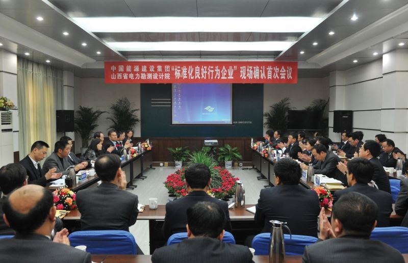 中国能建山西电力建设有限公司,中国能建山西勘测设计院