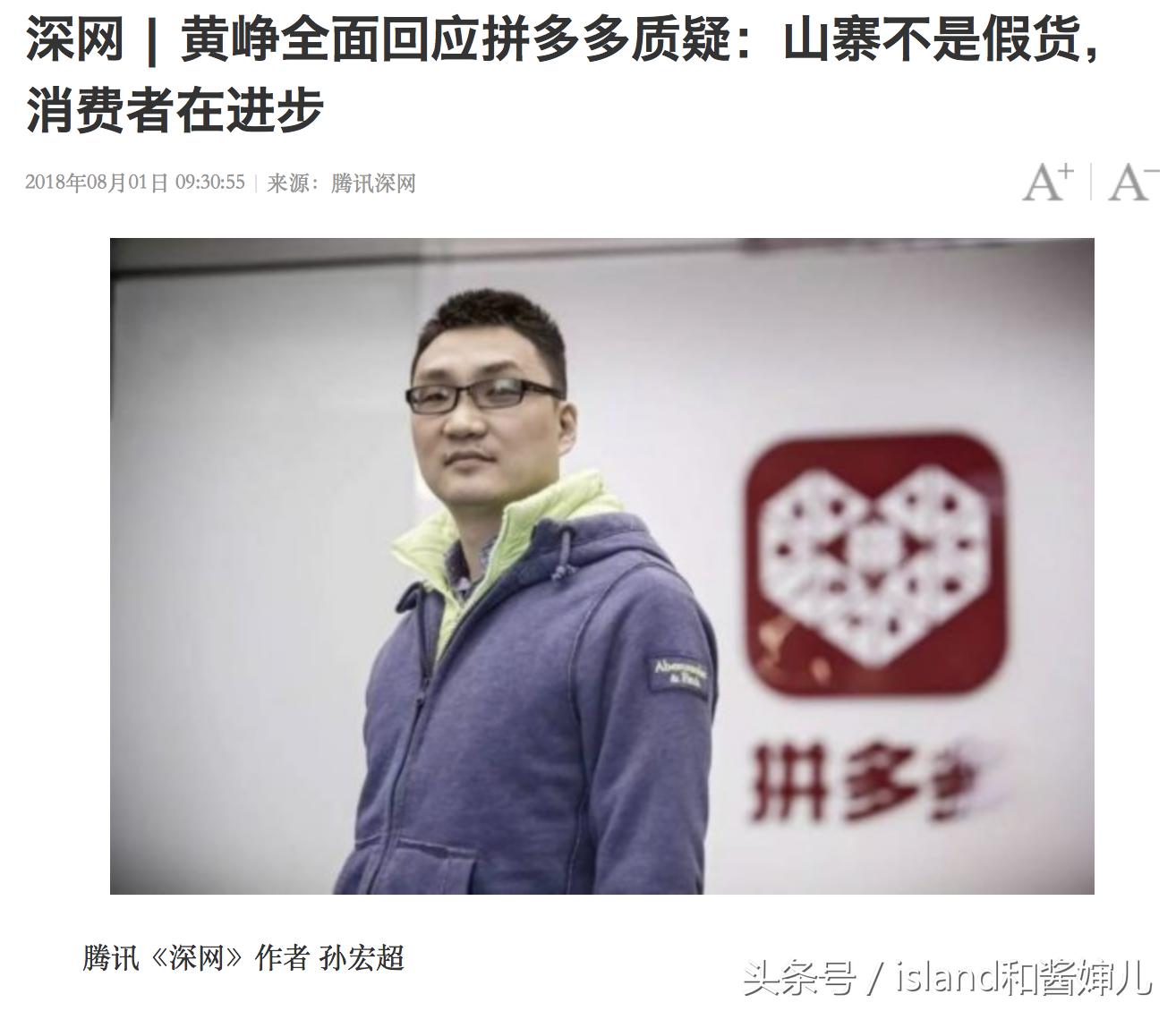 你们骂拼多多真的是为了正义吗？