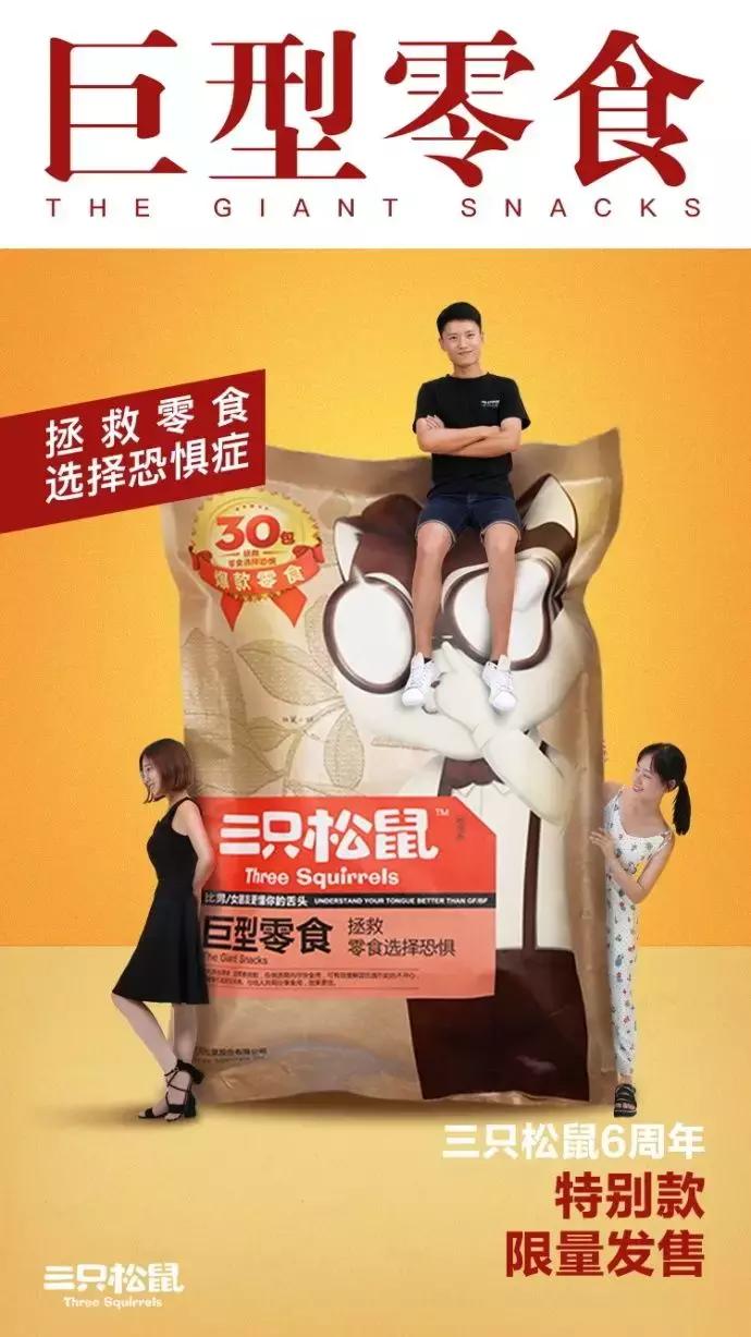 三只松鼠的独特营销模式,三只松鼠营销方式的利与弊