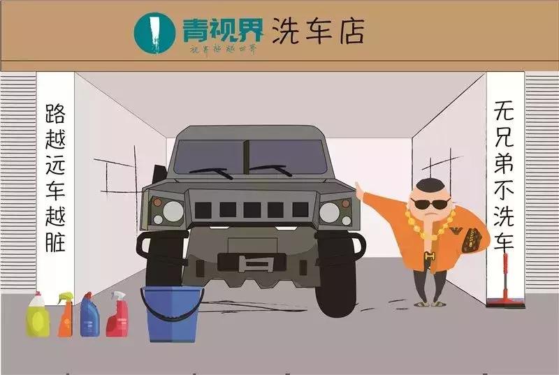 越野车适合的赚钱项目,70岁创业好项目