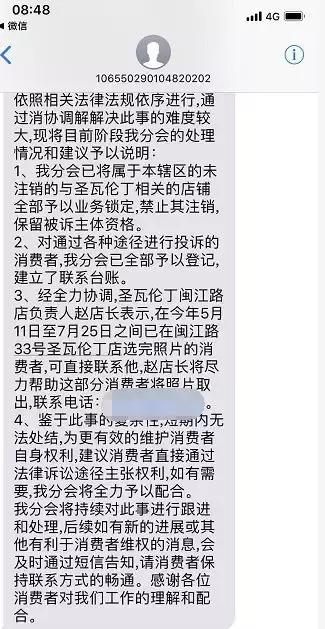 青岛圣瓦伦丁庄园现状怎么样,青岛圣瓦伦丁事件