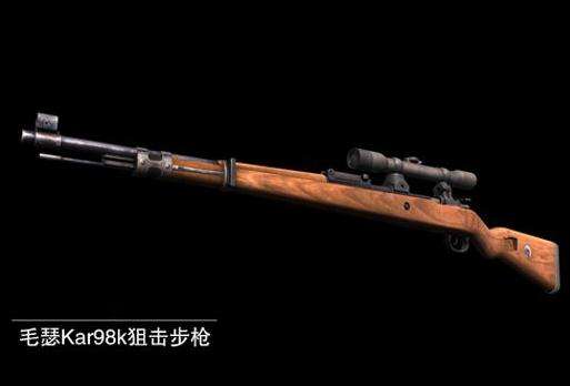 绝地狙杀用的什么枪,绝地求生狙击步枪什么枪最好