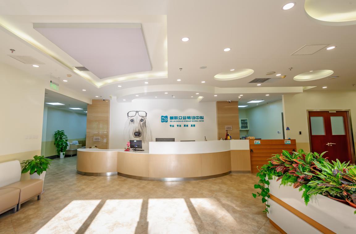 美联众合动物医院加盟,美联众合动物医院综合诊疗中心
