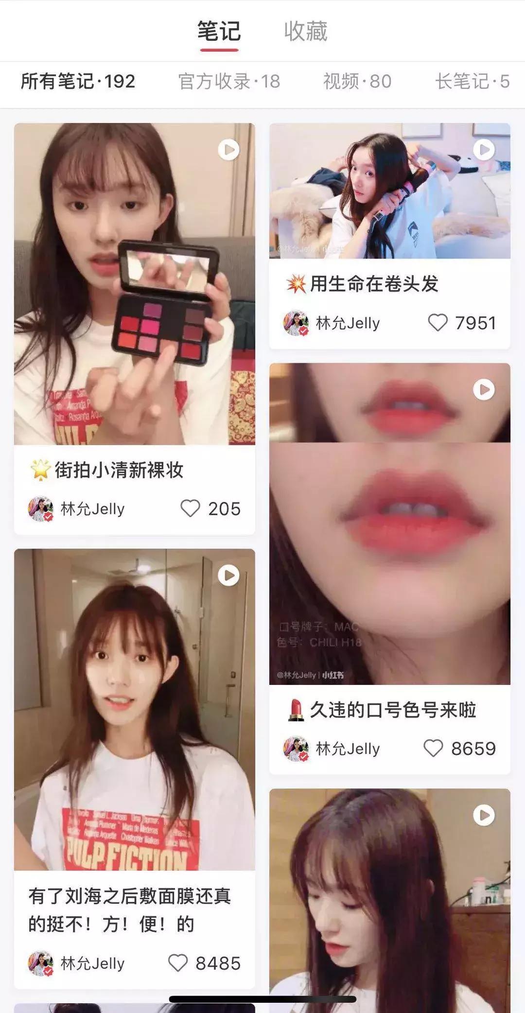 戚薇beauty小姐林允,林允安利气垫多少钱