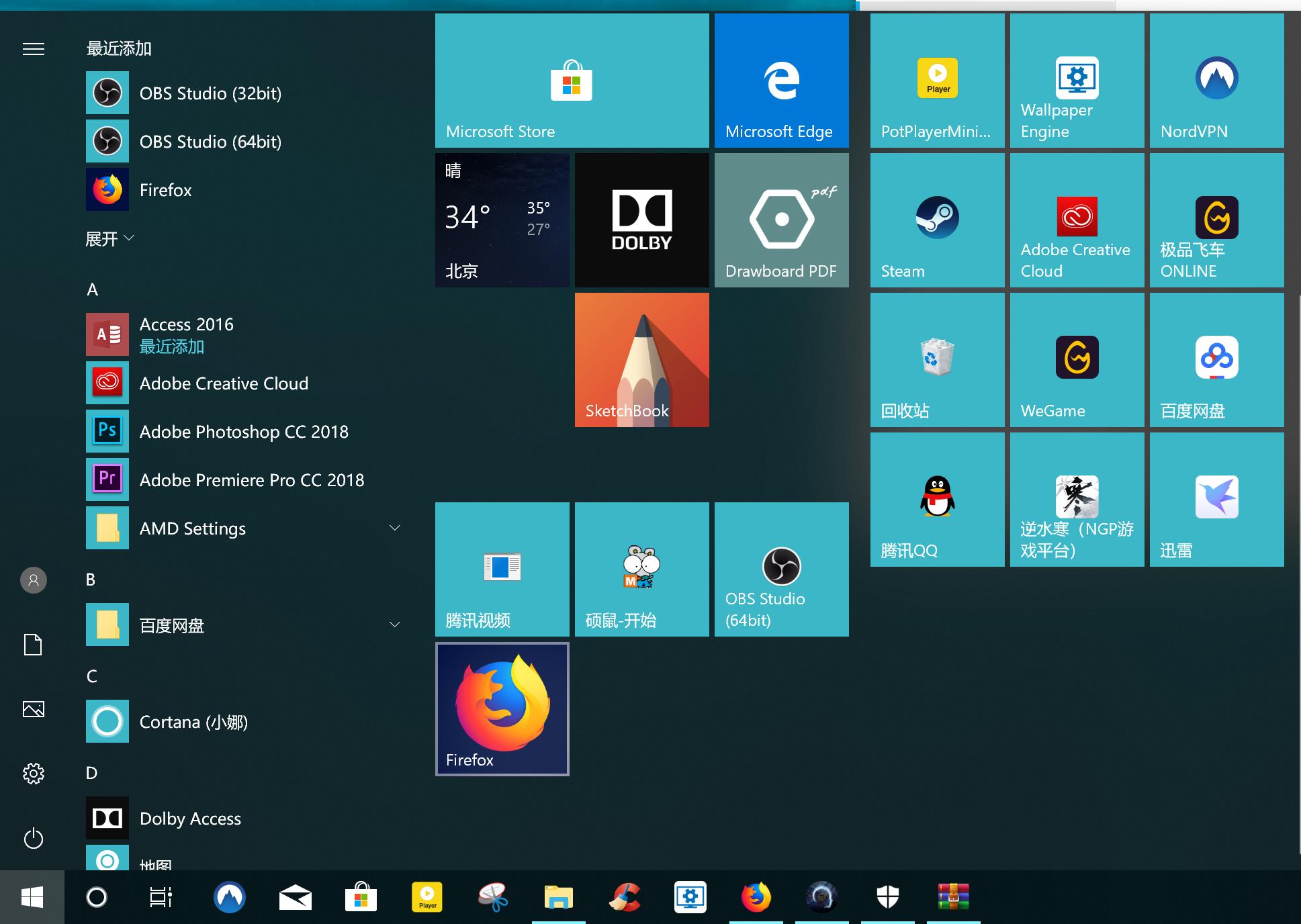 桌面美化怎么隐藏软件,桌面美化任务栏图标