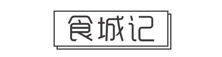 五星大酒店的品质，批发市场的价格在杭州吃海鲜，还可以这么爽