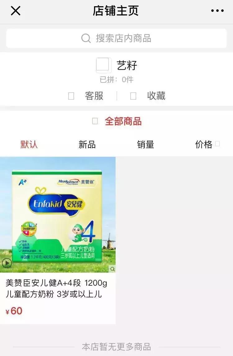 拼多多上市有什么新规,拼多多公开上市的弊端