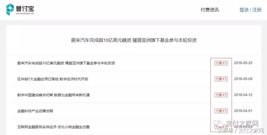 普付宝法人离奇失联，耀盛集团业务停摆、办公地点已被警方查封