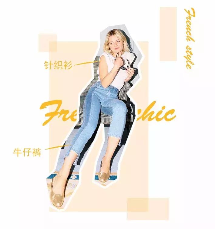 法式风情高级技巧,简单法式风情