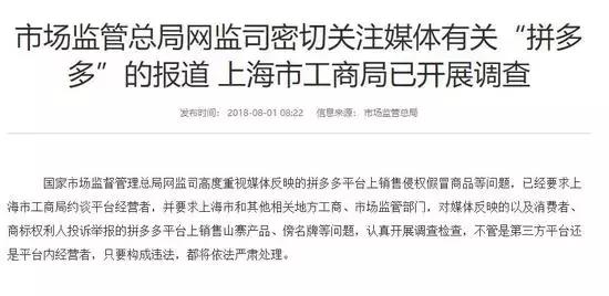 拼多多被人投诉仿冒品牌三无产品,拼多多仿冒名牌都有哪些