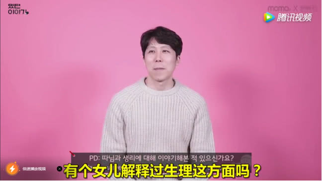 韩国爸爸给女儿讲解生理期:爸爸是男人,所以没办法体会