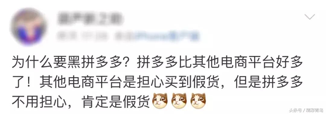 3亿人在用的拼夕夕，承包了10亿人的笑点