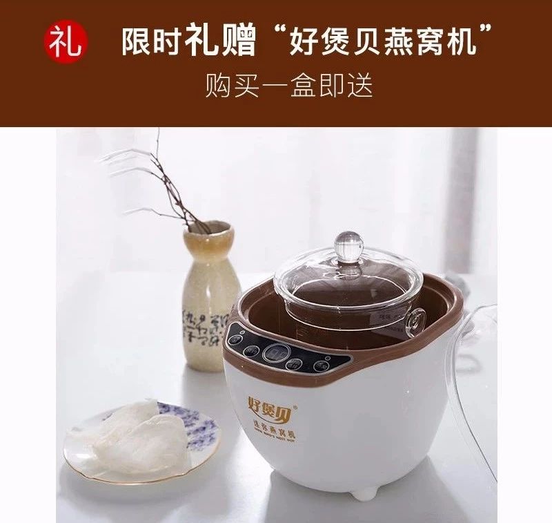 嘉薇好物｜每天一碗燕窝，轻松养出“少女肌”