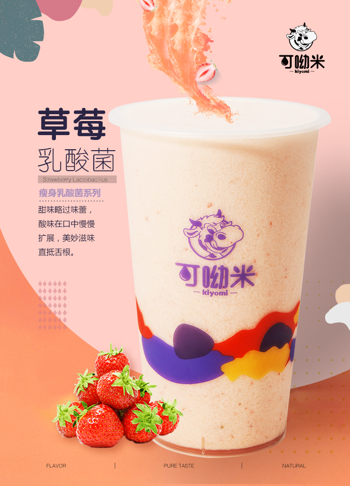 可呦米酸奶全国分店,可呦米酸奶怎么样