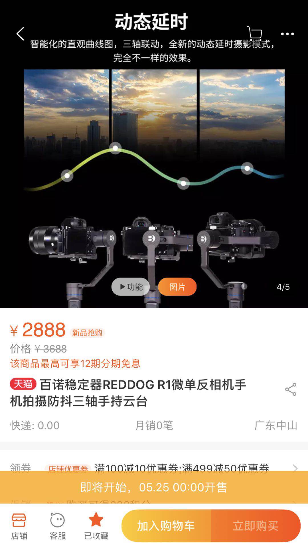 三轴手持手机稳定器使用方法,三轴稳定器品牌评测
