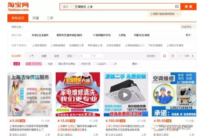 空调造假事件,空调内幕揭秘