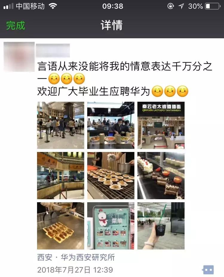 在华为食堂的工作经历,西安华为食堂面食