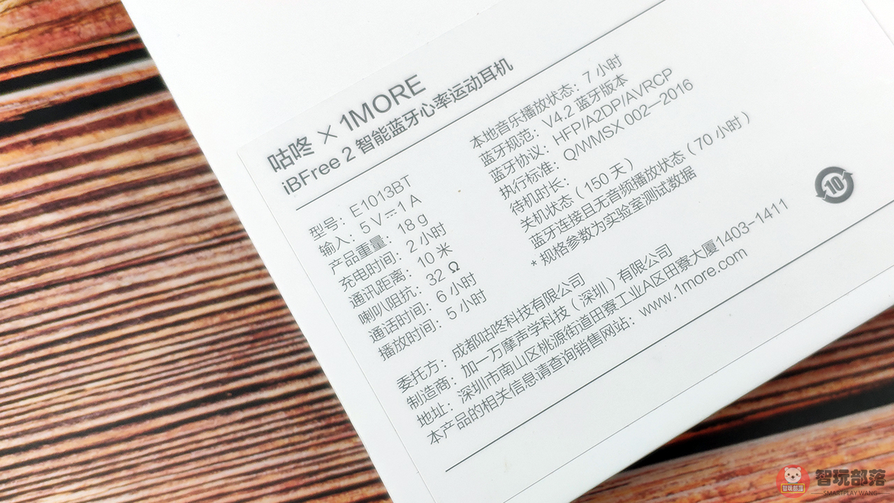 蓝牙耳机free2i性价比,ibfree蓝牙耳机