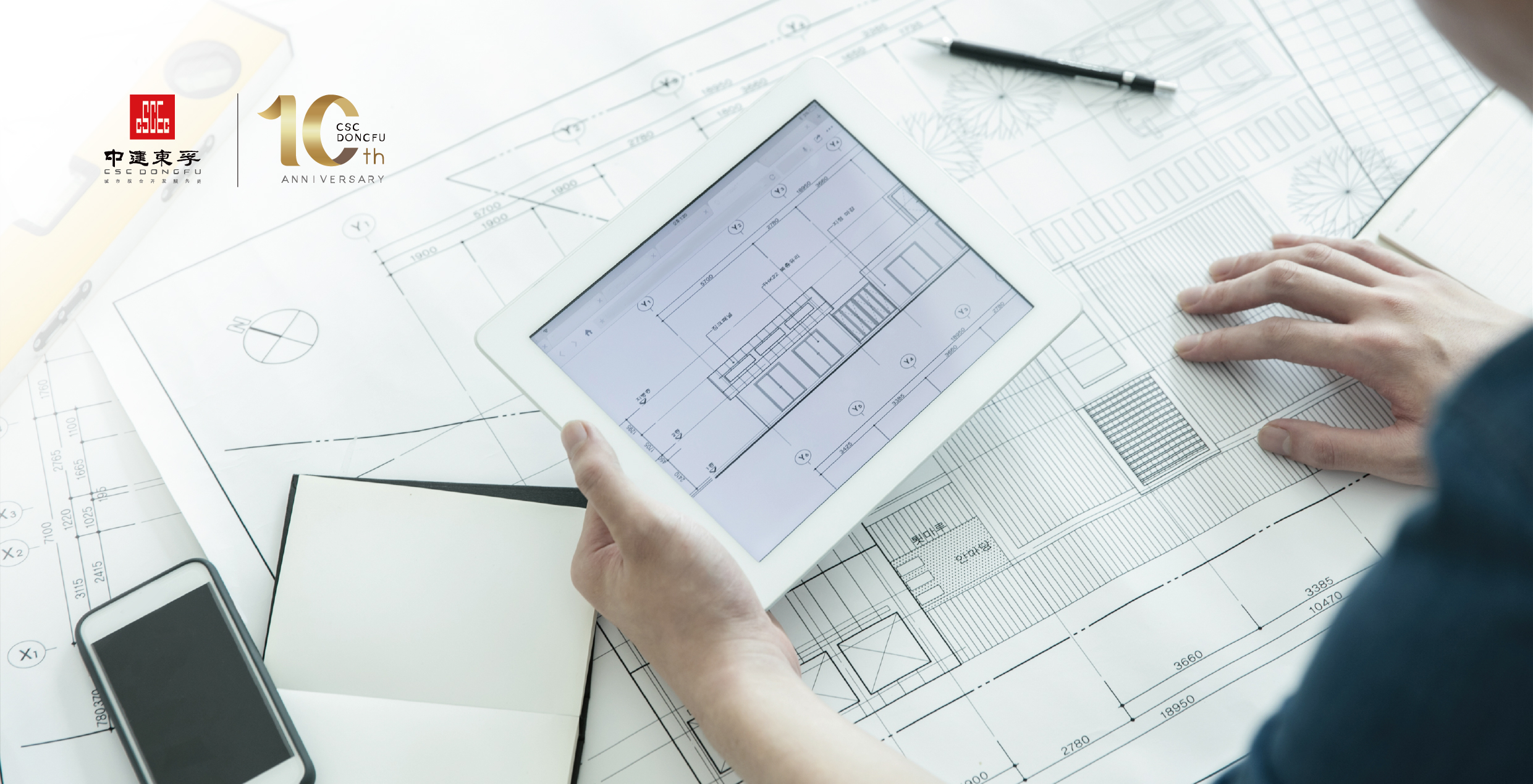 中建东孚简介,中建东孚楼盘