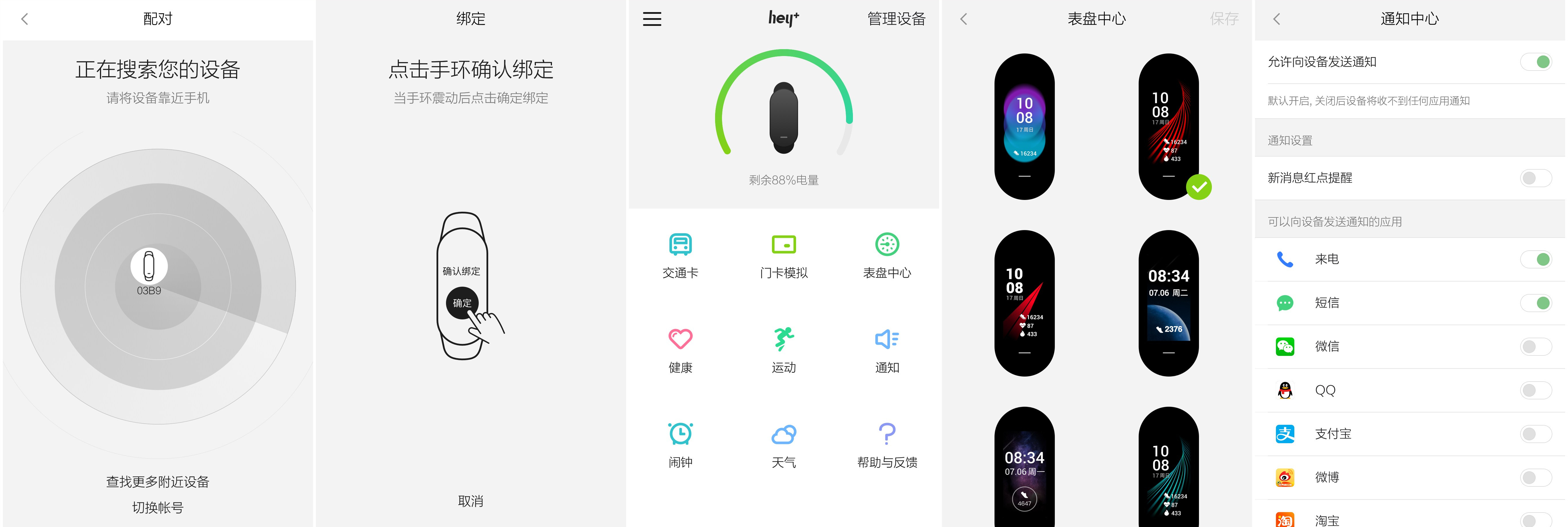 黑加手环对比小米手环3nfc,小米手环8nfc和iwatch