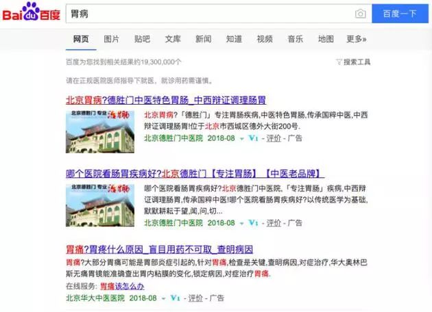 百度竞价被恶意点击内幕,百度竞价排名事件始末