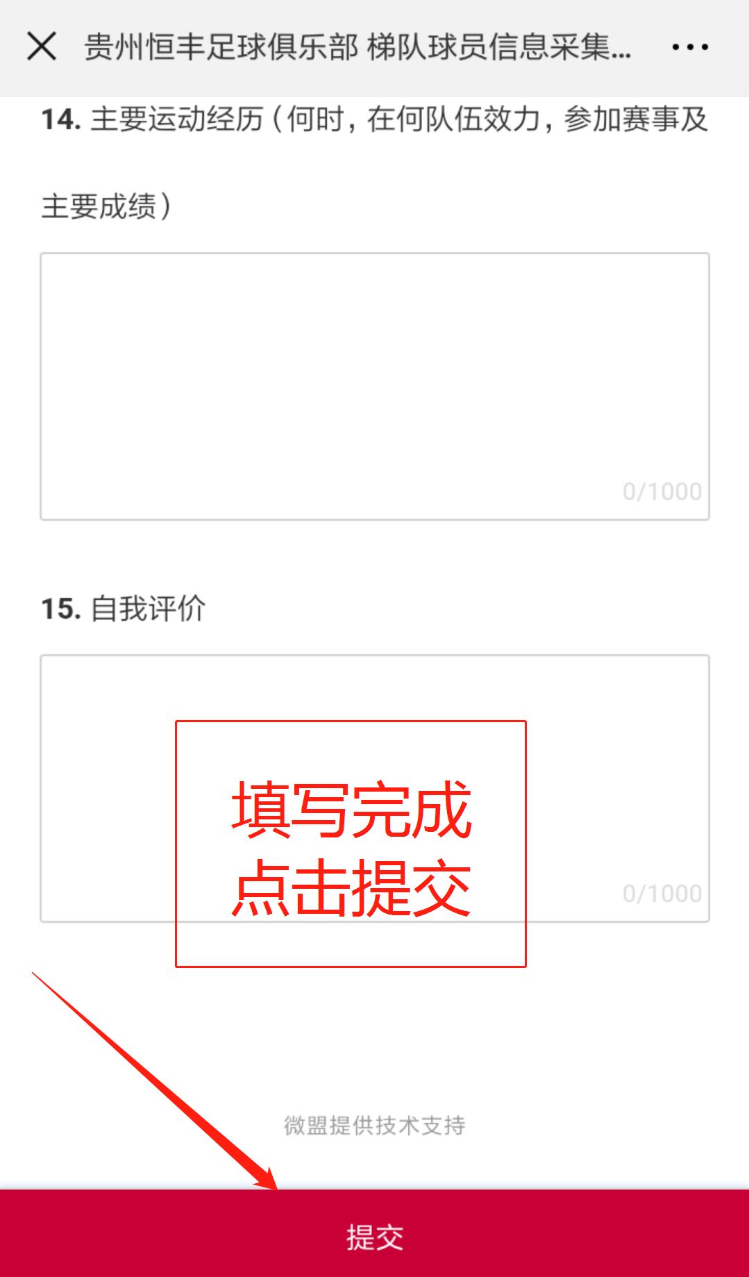 青训班招生,卓尔青训梯队招生