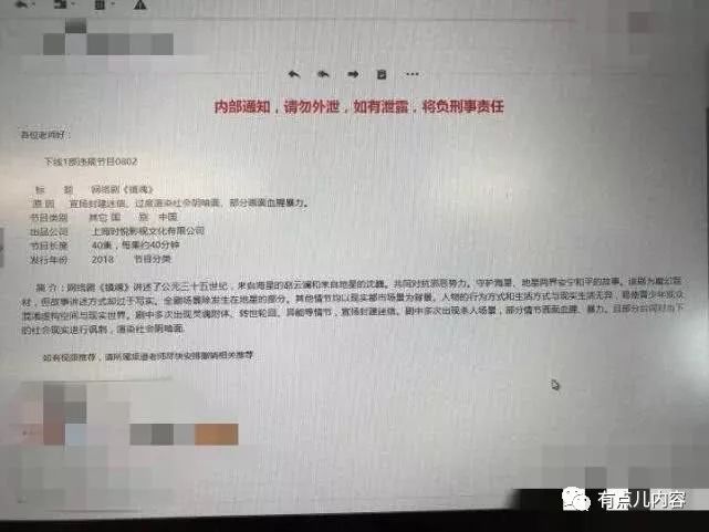 独家速递｜《镇魂》下架因迷信、阴暗、*力暴**？高风险题材剧如何“避雷”？