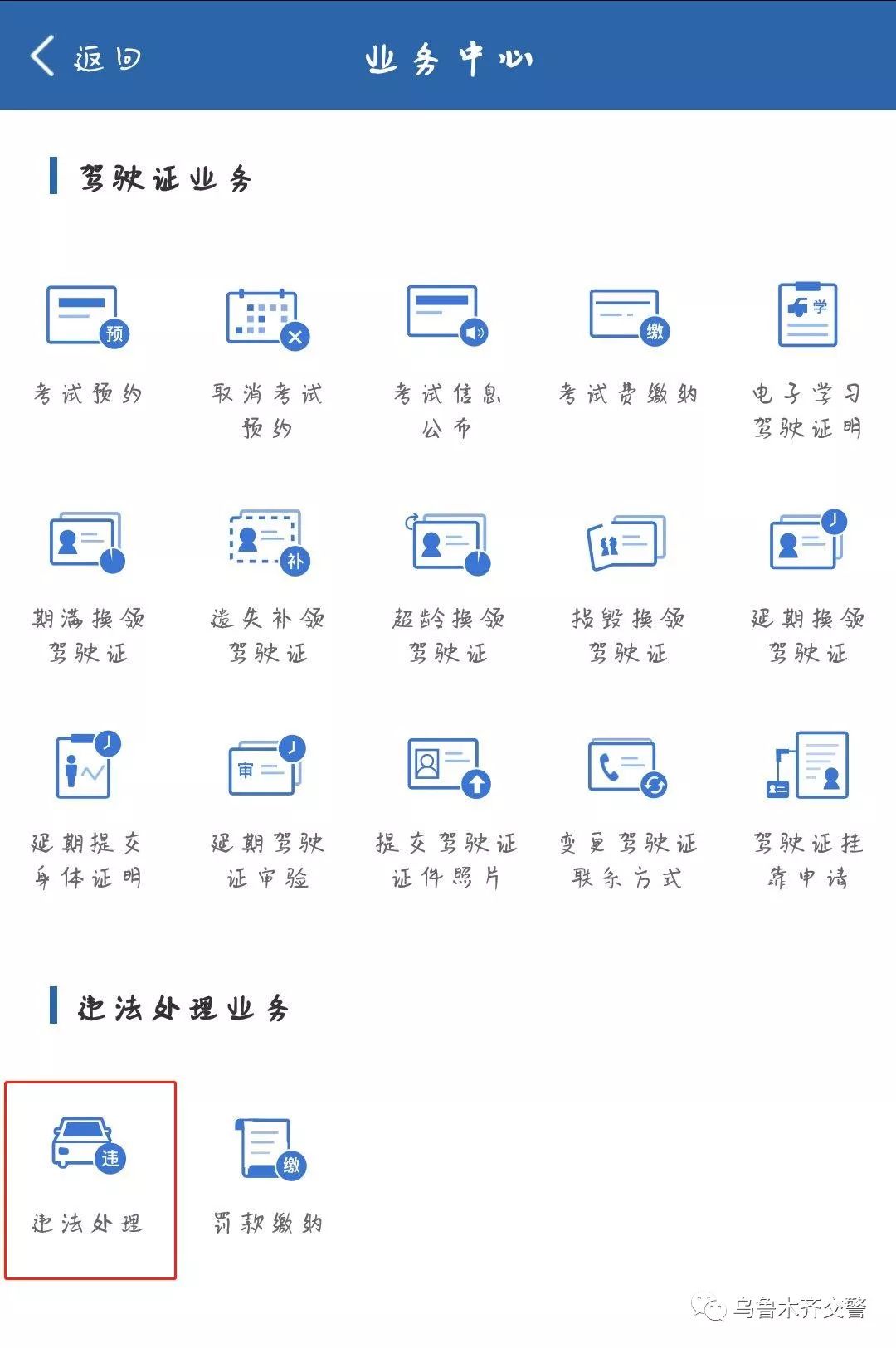 交通执法站违章处理,交通违章处理可在派出所窗口办理